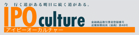 【IPOカルチャー（IPO CULTURE）】悪徳詐欺か評価